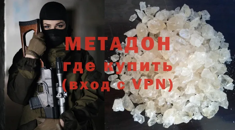 Метадон methadone  МЕГА рабочий сайт  Инта 